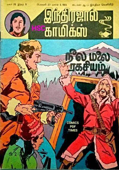 IJC நீலமலை ரகசியம்.
